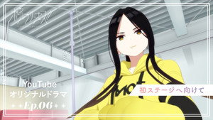ポールプリンセス!! 1. évad Ep.6 6. epizód