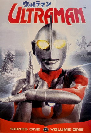 ウルトラマン poszter