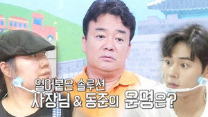 백종원의 골목식당 1. évad Ep.119 119. epizód