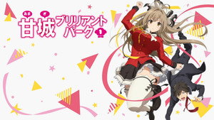 甘城ブリリアントパーク kép
