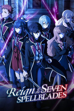 七つの魔剣が支配する Speciális epizódok (2023-06-28) poszter