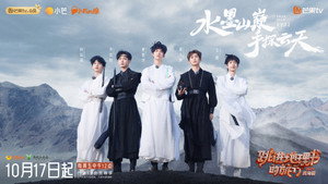 跳进地理书的旅行 4. évad Ep.2 2. epizód