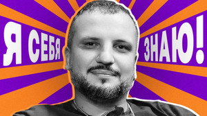 Я СЕБЯ ЗНАЮ! 1. évad Ep.55 55. epizód