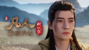 凡人 4. évad Ep.50 50. epizód