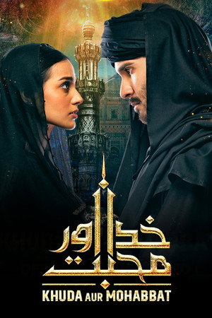 خدا اور محبت‬ poszter