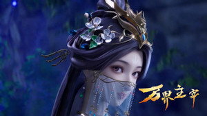 万界主宰 1. évad Ep.16 16. epizód
