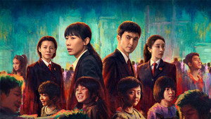 无尽的尽头 kép