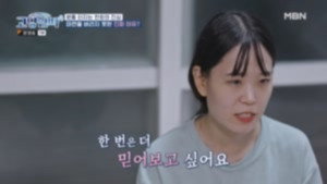 고딩엄빠 4. évad Ep.8 8. epizód