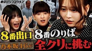 東京パソコンクラブ 〜プログラミング女子のゼロからゲーム作り〜 4. évad Ep.13 13. epizód