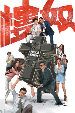 樓奴