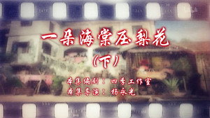 七十二家房客 15. évad Ep.72 72. epizód