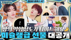 지비티빙 1. évad Ep.5 5. epizód