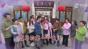 外来媳妇本地郎 12. évad Ep.4491 4491. epizód