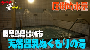 サウナを愛でたい 6. évad Ep.13 13. epizód