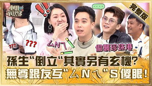 小姐不熙娣 1. évad Ep.608 608. epizód