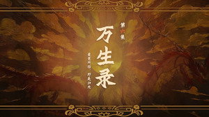 哑舍 1. évad Ep.6 6. epizód