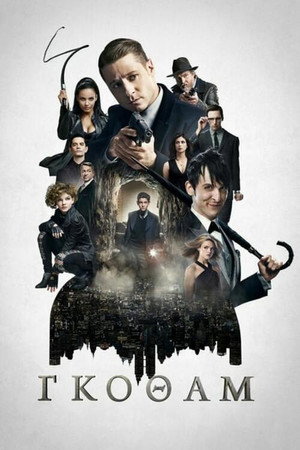 Gotham poszter