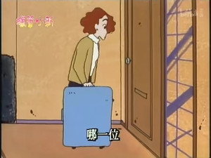 クレヨンしんちゃん 1. évad Ep.220 220. epizód