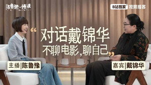 陈鲁豫·慢谈 1. évad Ep.7 7. epizód