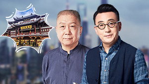 圆桌派 4. évad Ep.12 12. epizód