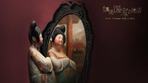 如果国宝会说话 kép