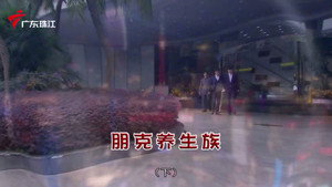 外来媳妇本地郎 12. évad Ep.4564 4564. epizód