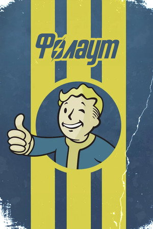 Fallout poszter