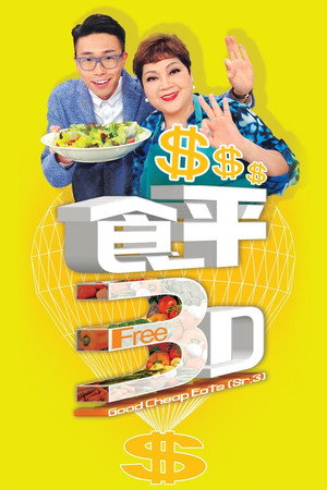 食平D 3. évad (2015-04-27) poszter