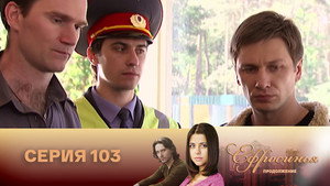 Ефросинья 2. évad Ep.103 103. epizód