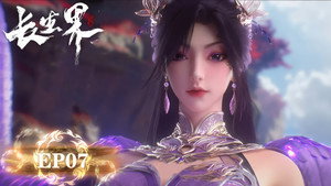 长生界 1. évad Ep.7 7. epizód