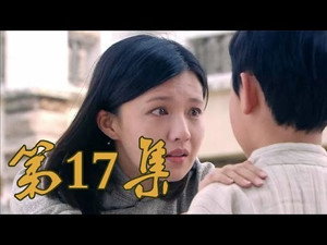 青岛往事 1. évad Ep.17 17. epizód