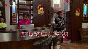 外来媳妇本地郎 12. évad Ep.3926 3926. epizód