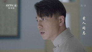 爱人·同志 1. évad Ep.15 15. epizód