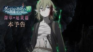 DanMachi: Is It Wrong to Try to Pick Up Girls in a Dungeon? kép