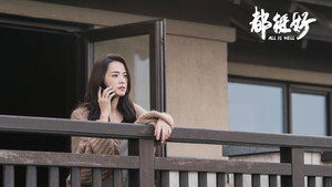 都挺好 kép