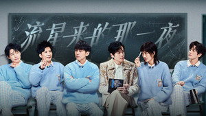 明星大侦探 10. évad Ep.9 9. epizód