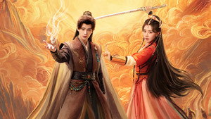 佳偶天成 kép