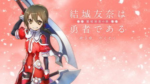 結城友奈は勇者である kép
