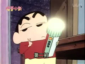 クレヨンしんちゃん 2. évad Ep.243 243. epizód