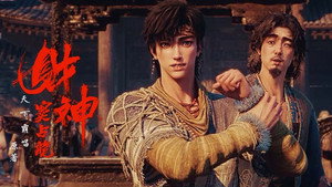 财神窦占龙 1. évad Ep.1 1. epizód
