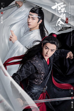 陈情令特別剪辑版 1. évad (2019-12-25) poszter