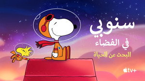 Snoopy az űrben: Élet után kutatva kép
