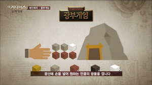 더 지니어스 3. évad Ep.5 5. epizód
