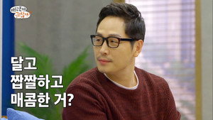배고픈데 귀찮아? 1. évad Ep.2 2. epizód