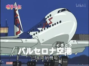 クレヨンしんちゃん 3. évad Ep.17 17. epizód