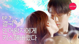 인어왕자 1. évad Ep.3 3. epizód