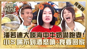小姐不熙娣 1. évad Ep.429 429. epizód