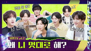 달려라 방탄! 7. évad Ep.6 6. epizód