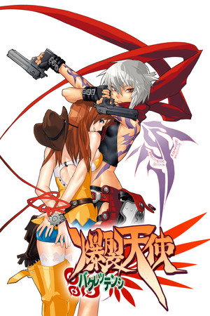 爆裂天使 Speciális epizódok (2007-03-23) poszter