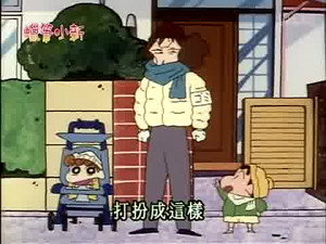 クレヨンしんちゃん 2. évad Ep.253 253. epizód
